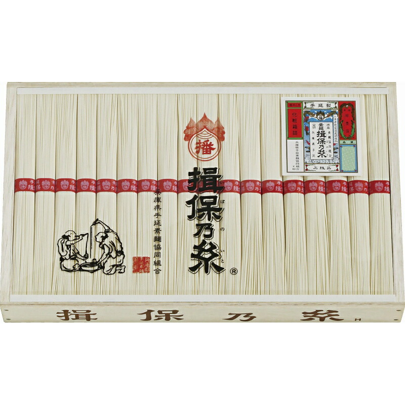 【最大2000円オフクーポン27日1:59迄】春の贈り物 揖保乃糸 上級品 そうめん（50g）×36束