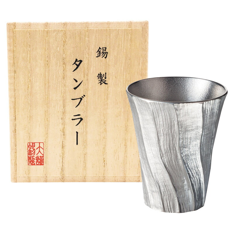 【最大限度2000円オフクーポン11日1:59迄】夏の差し上げ物お中元 本錫タンプラー200ml 深山（みやま）（桐箱入） 差しわたし7.5×9糎 0.3kg 本錫