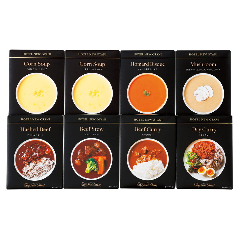 春の贈り物便り レトルトスープ･調理セット ホテルニューオータニ つぶ入りコーンスープ（150g）×2、ビーフカレー･ハッシュドビーフ･ビーフシチュー（各180g）･国産マッシュルームのクリームスープ･オマール海老のビスク･ドライカレー（各150g）