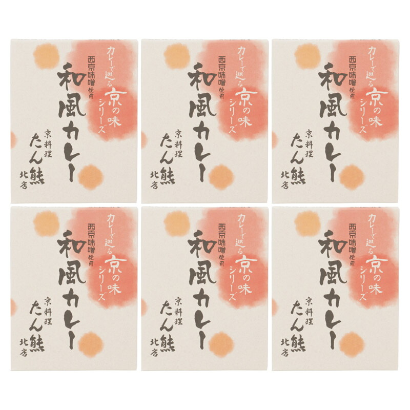 【最大限度2000円オフクーポン11日1:59迄】夏の差し上げ物お中元 たん熊北店和風カレー詰合せ6食仕掛ける 和風カレー（200g）×6