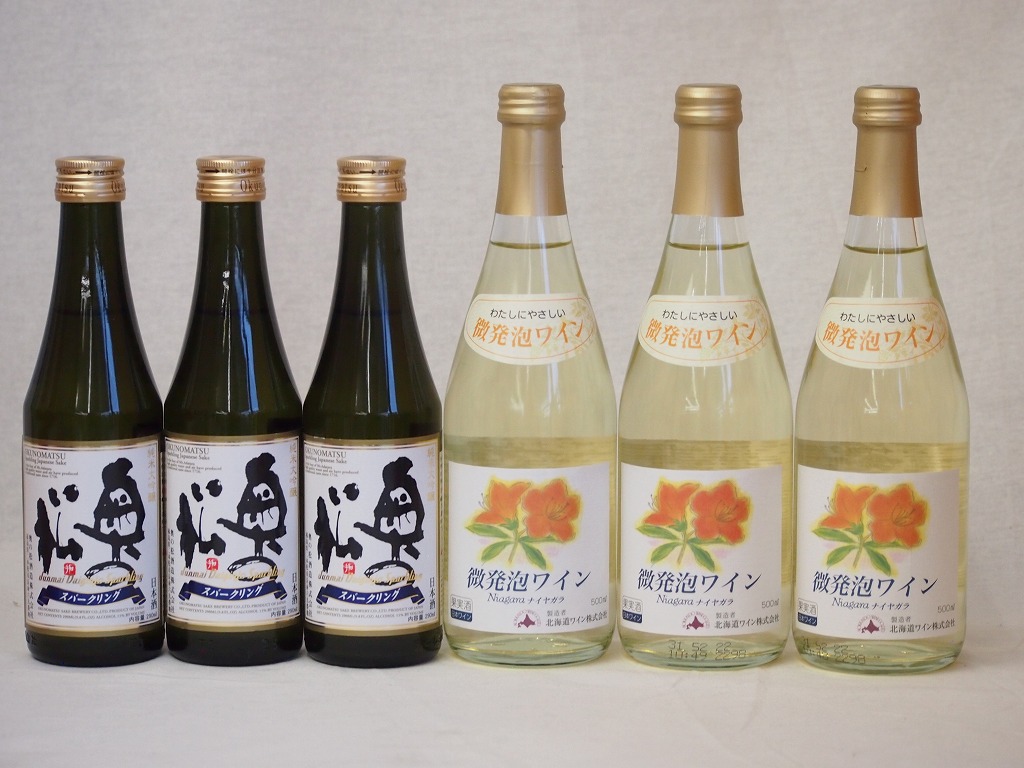 【最大2000円オフクーポン17日1:59迄】スパークリング日本酒×スパークリングワイン(奥の松純米大吟醸290ml3本 北海道おたるナイアガラ500ml白3本)計6本 7,582円