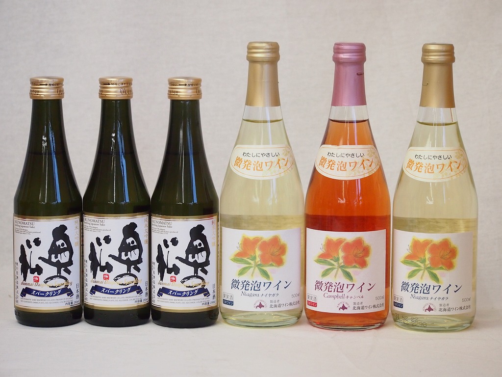 【最大2000円オフクーポン26日1:59迄】スパークリング日本酒&times;スパークリングワイン(奥の松純米大吟醸290ml3本 北海道おたるナイアガラ500ml白2本ロゼ1本)計6本｜贈り物本舗じざけや