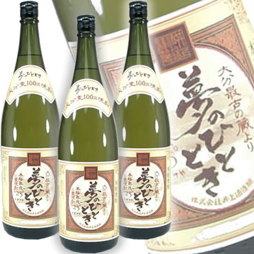 【最大2000円オフクーポン17日1:59迄】限定 　井上酒造　熟成麦焼酎　夢のひととき　25度　1800ｍｌ×3本