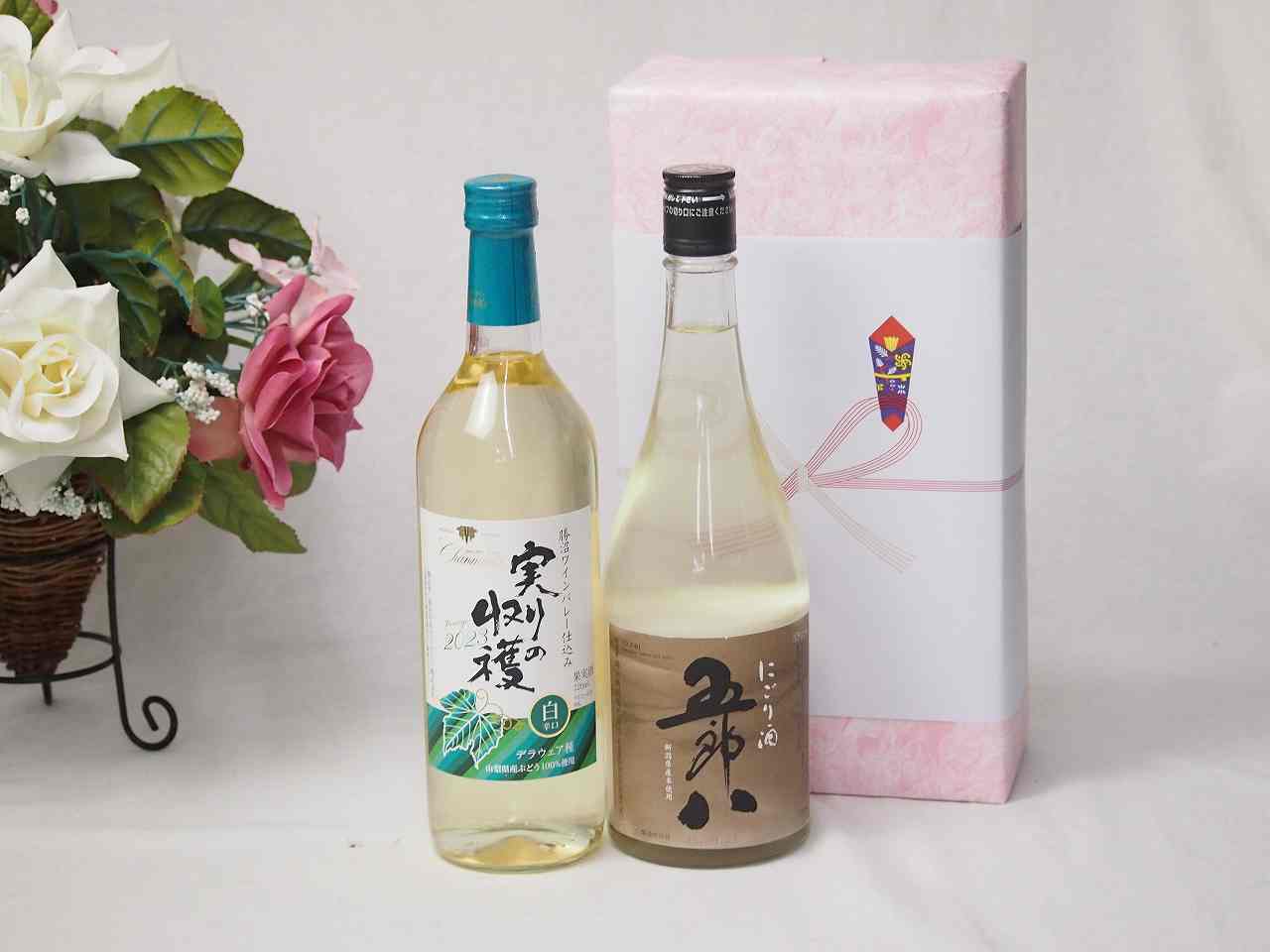 【最大2000円オフクーポン10日1:59迄】贈り物ギフト五郎八にごり酒720mlセット 盛田甲州ワイナリー 実りの収穫 白 辛口(山梨県)720ml