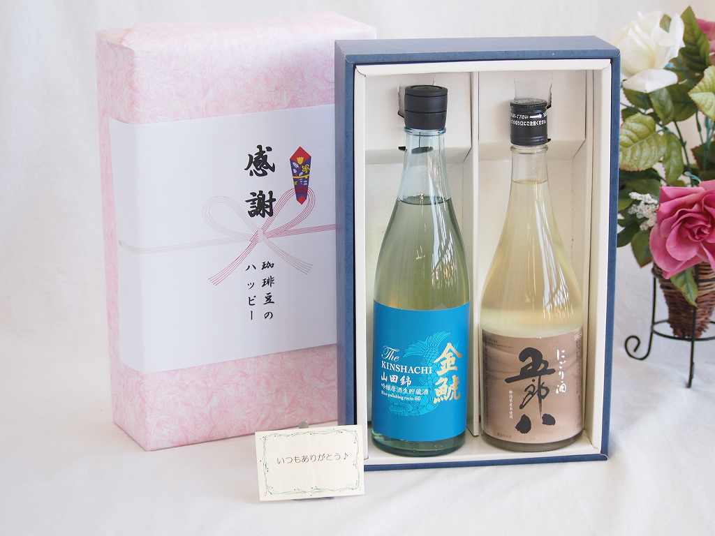 【最大2000円オフクーポン10日1:59迄】感謝の贈り物ボックス 年に一度の限定にごり酒五郎八720mlセット 金鯱酒造山田錦吟醸原酒生貯蔵酒（愛知県）720ml