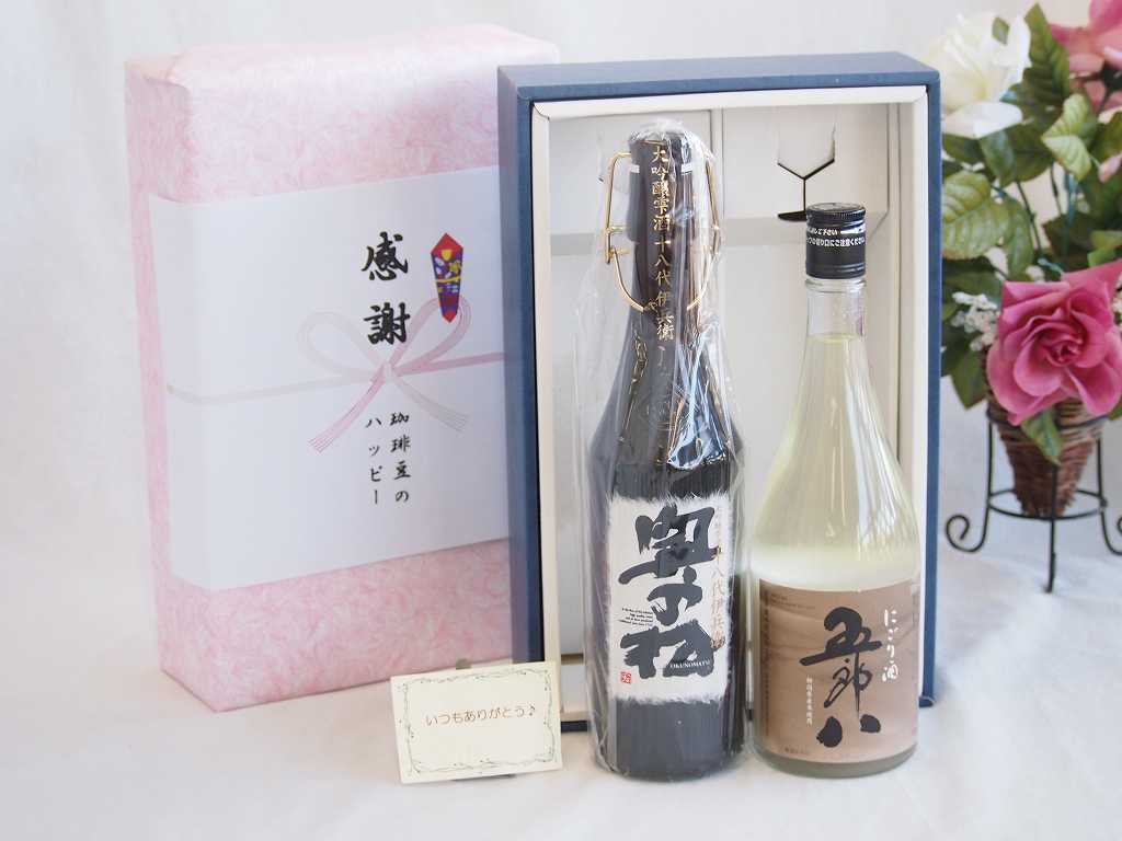 【最大2000円オフクーポン17日1:59迄】感謝の贈り物ボックス 年に一度の限定にごり酒五郎八720mlセット 奥の松酒造大吟醸雫酒十八代伊兵衛（新潟県）720ml