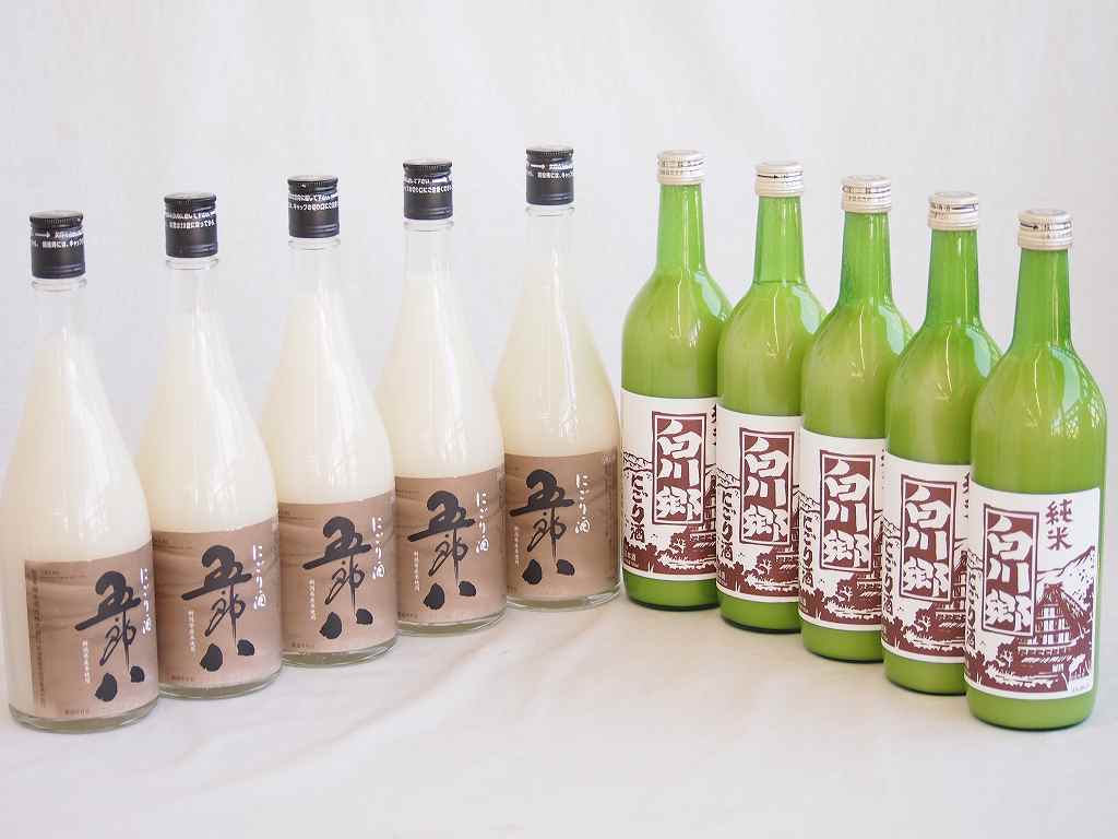 にごり酒10本セット(白川郷にごり純米(岐阜県) にごり酒五郎八(新潟県)) 720ml×10本