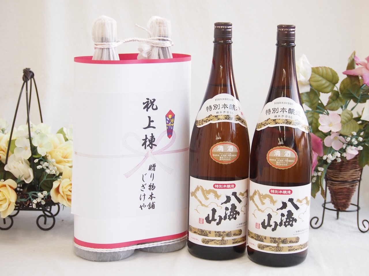 祝上棟式奉納 縁起の良い日本酒セット 新潟県産お酒2本縛り(八海山特別本醸造1800ml×2本)|贈り物本舗じざけや