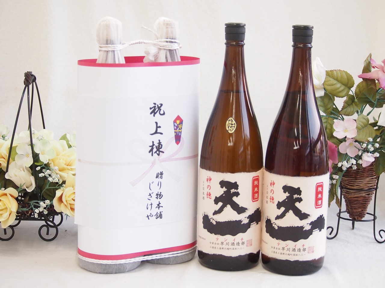 奉納用２本箱詰め感謝の念を込めセット 北海道産日本酒お酒セット(高砂酒造 国士無双 純米 1800ml×2本)(金銀水引・文化タイプ） 奉納用２本箱詰め感謝の念を込めセット 新潟県産日本酒お酒セット(朝日