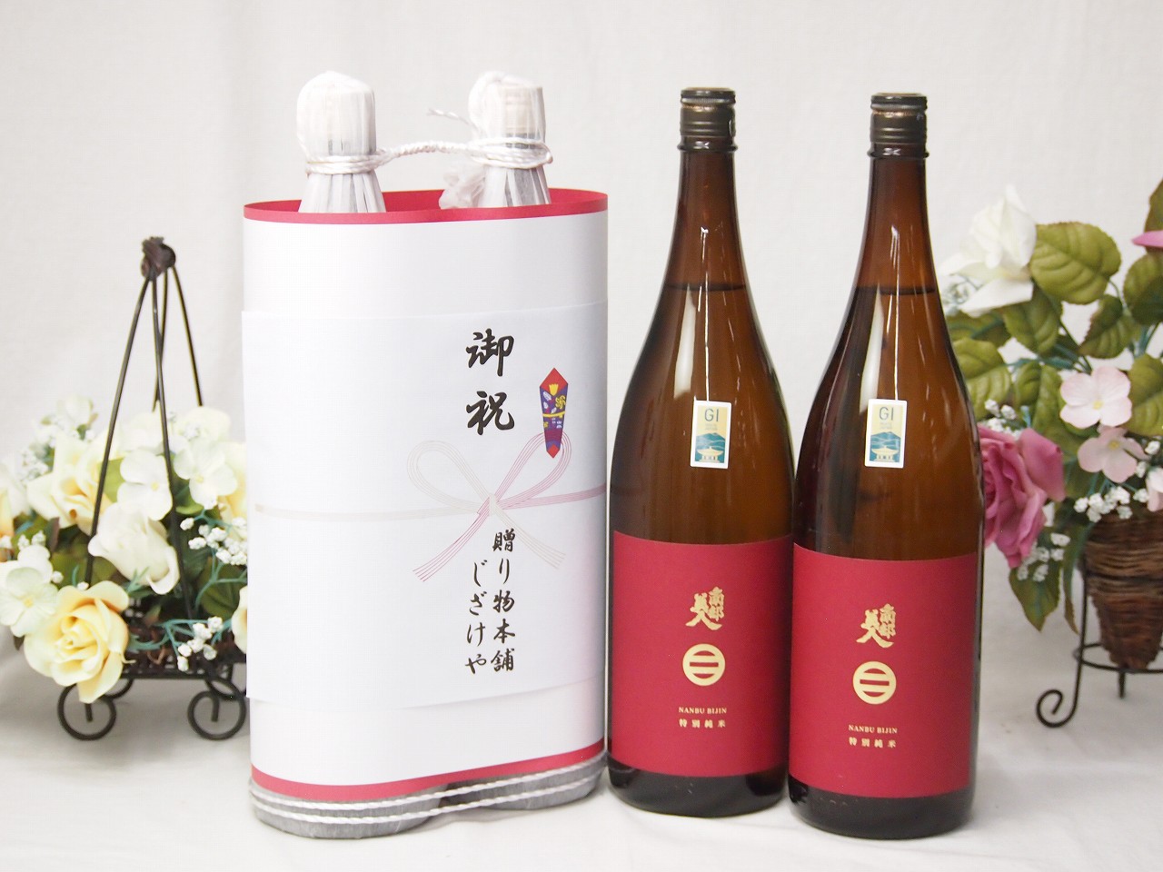 祝上棟式奉納 縁起の良い日本酒セット 岩手県産お酒2本縛り(南部美人特別純米酒1800ml&times;2本)｜贈り物本舗じざけや