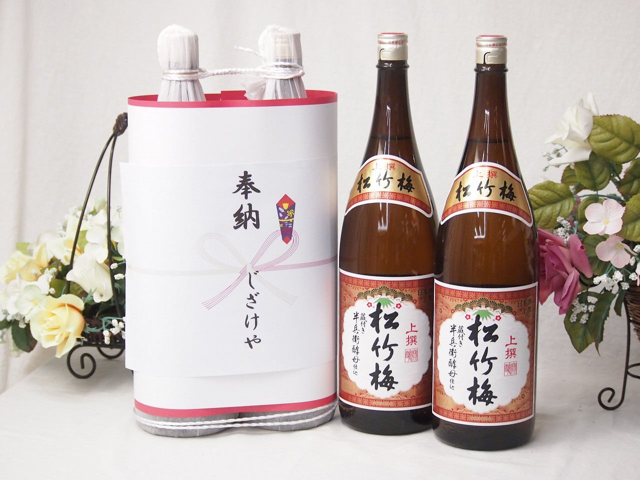 楽天市場】奉献酒 松竹梅 上撰 日本酒 1800×2 地鎮祭・御神前に縁起の