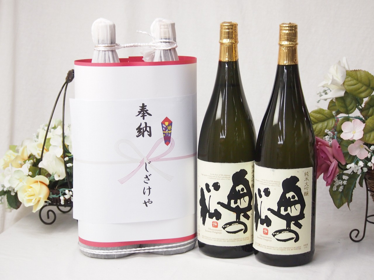 奉納用感謝の念を込めお供え日本酒セット 福島県産お酒2本縛り(奥の松純米大吟醸1800ml&times;2本)｜贈り物本舗じざけや 13,619円