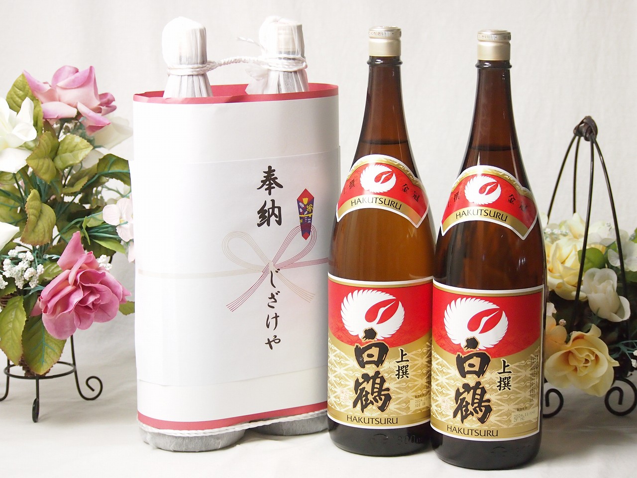 奉納用感謝の念を込めお供え日本酒セット 兵庫県産お酒2本縛り(上撰 白鶴清酒1800ml×2本)