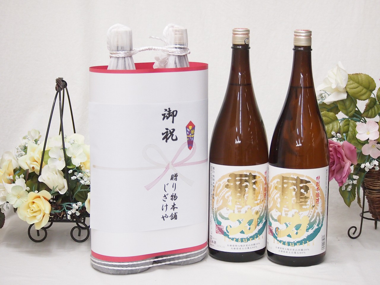 楽天市場】冬ギフト ポイント2倍対象品 ～2/3(火)11:59迄 本田商店