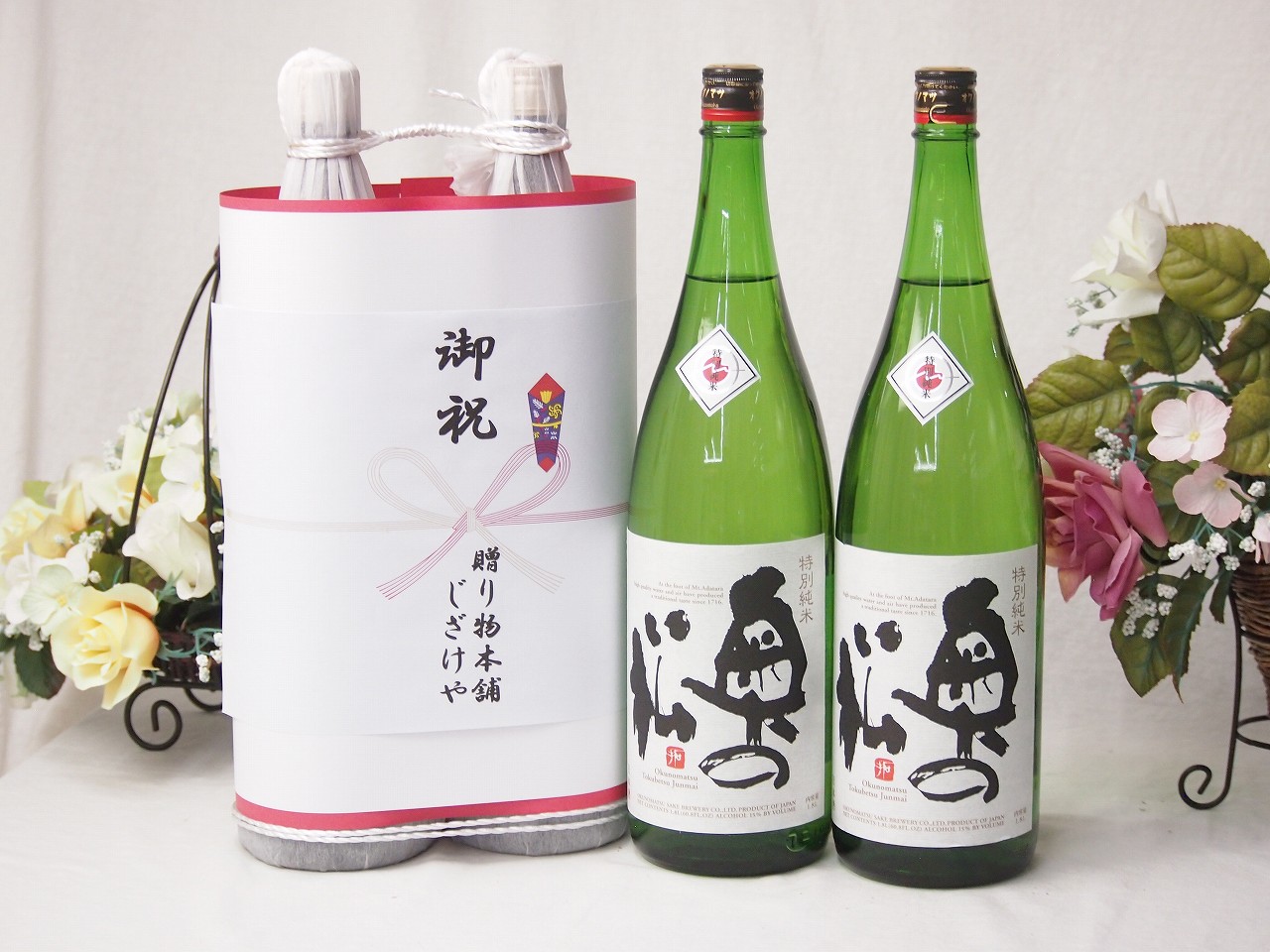 御祝 縁起の良い日本酒セット 福島県産お酒2本縛り(奥の松特別純米酒1800ml×2本)