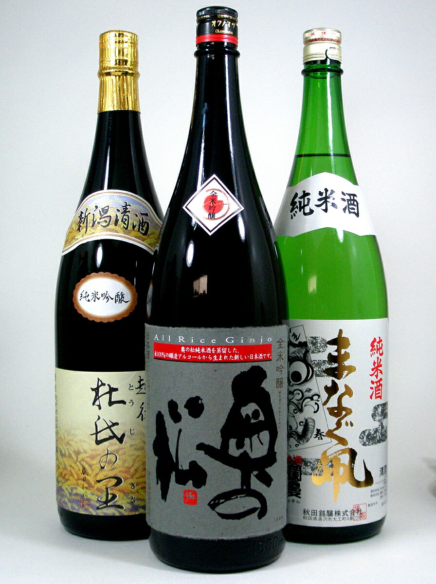 楽天市場】お得な季節の日本酒セット 1800ml×3本【20%OFF】夏酒＆秋酒