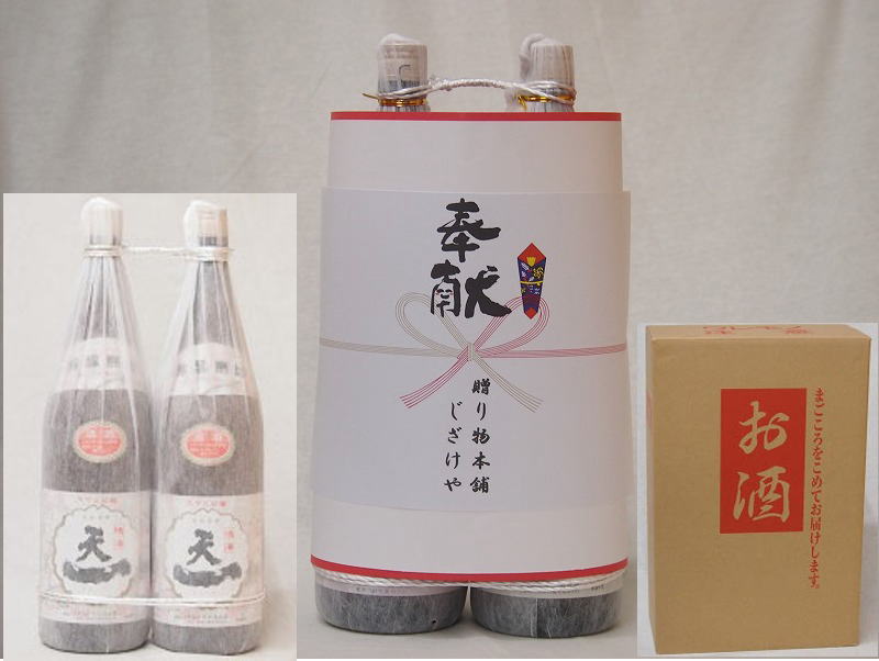 楽天市場】【最大2000円オフクーポン11日1:59迄】東北日本酒2本