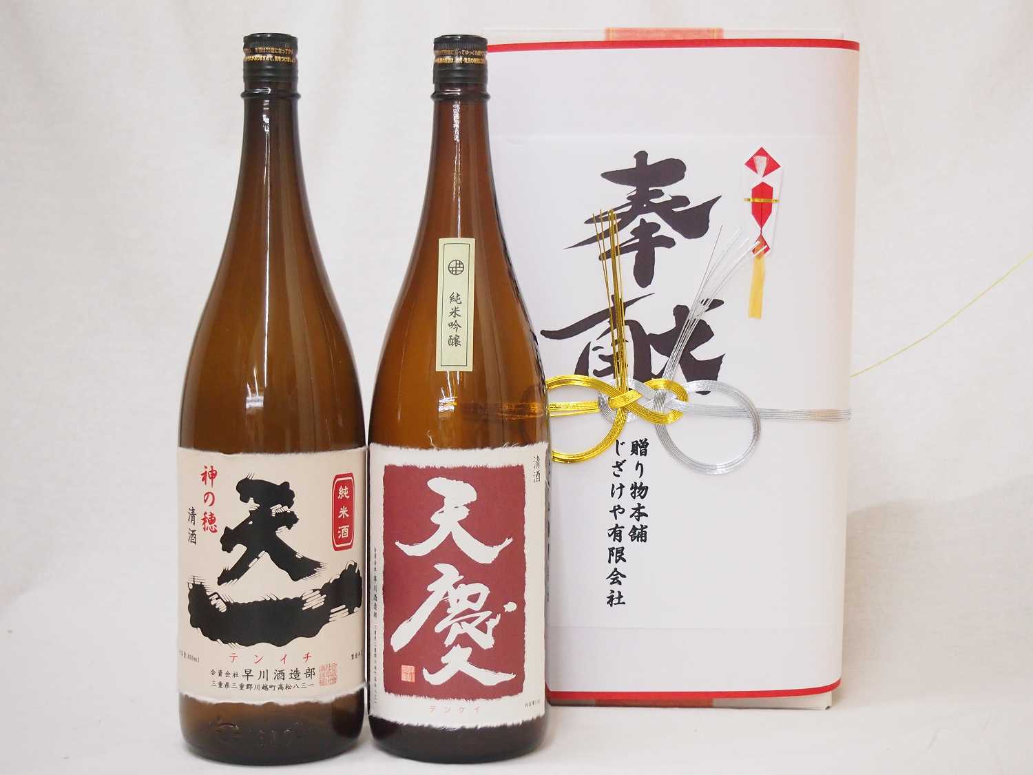 好評 割引まとめて10件分 地鎮祭用奉献酒 地鎮祭の日本酒2本入りお酒セット 早川酒造場 天一純米酒 天慶純米吟醸1800ml 2本 三重県産 デザイン書道家 榮田清峰作一デザイン2番 金銀水引 文化タイプ 10セット 贈り物本舗じざけや 想像を超えての Www Faan Gov Ng