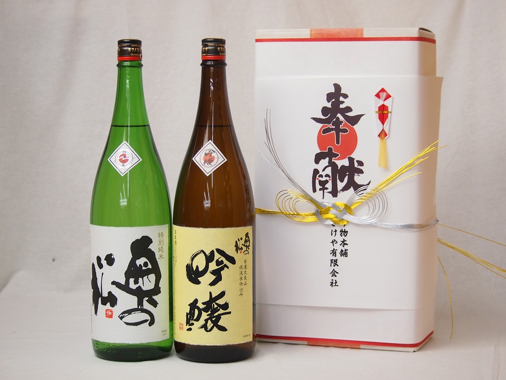 地鎮祭用奉献酒 福島県日本酒2本セット(奥の松 特別純米 吟醸 1800ml&times;2本)デザイン書道家 榮田清峰作一デザイン3番(金銀水引・文化タイプ）｜贈り物本舗じざけや