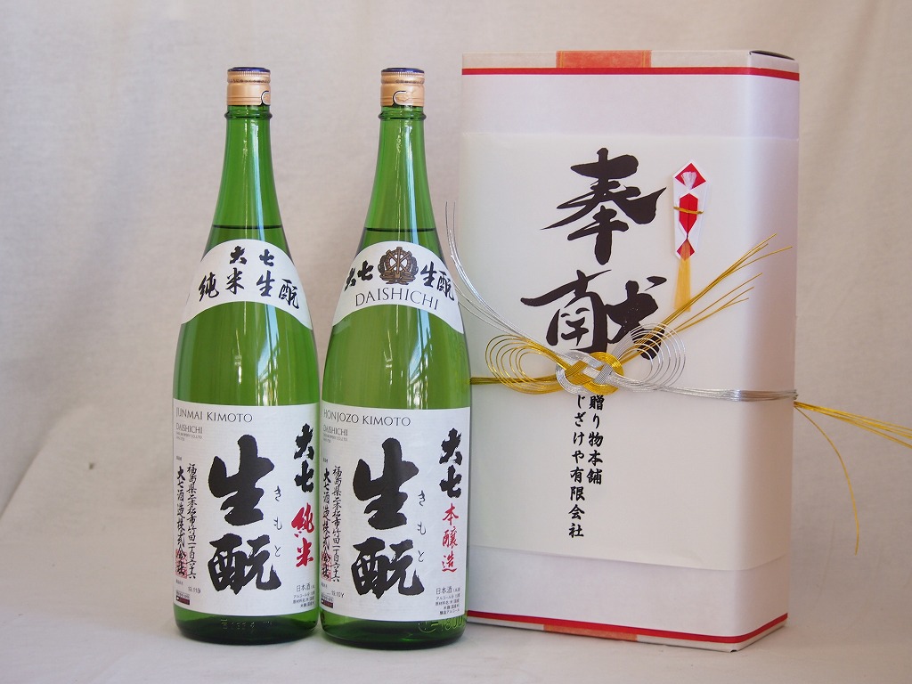 地鎮祭用奉献酒 福島県日本酒2本セット(大七酒造 きもと純米 本醸造1800ml×2本)デザイン書道家 榮田清峰作一デザイン1番(金銀水引・文化タイプ）