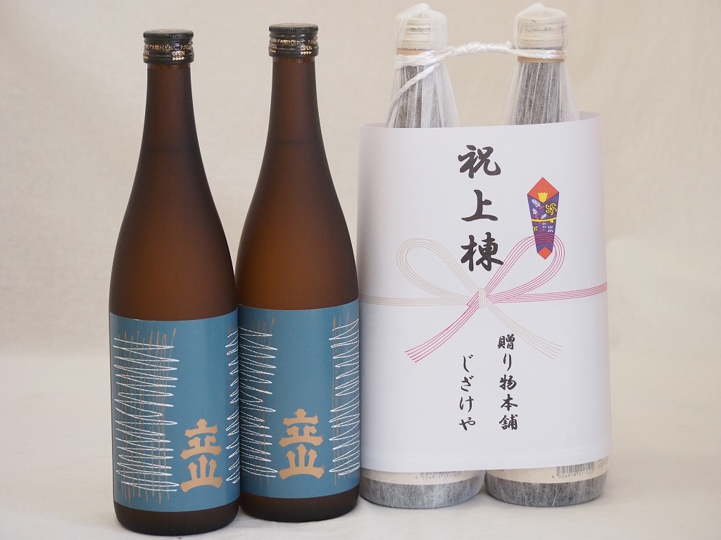 祝上棟式奉納 富山県産日本酒お酒2本縛りセット(立山 特別本醸造 720ml×2本)