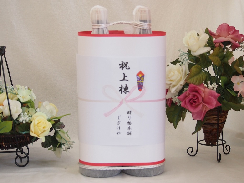 楽天市場】祝上棟式奉納 新潟県産日本酒お酒2本縛りセット