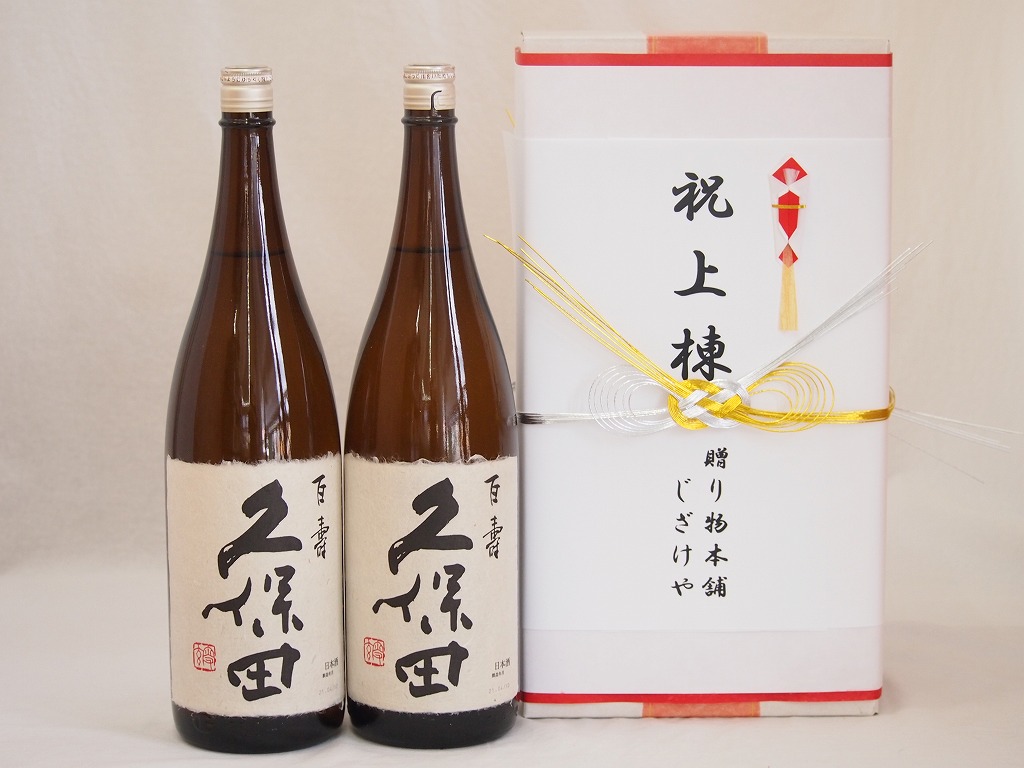 コリアグランドセール 楽天市場】祝上棟式奉納 縁起の良い日本酒セット 京都府産お酒2 日本酒