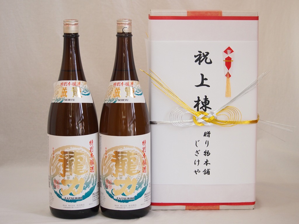 【最大2000円オフクーポン26日1:59迄】祝上棟式奉納 兵庫県産日本酒お酒2本セット(龍力 特別本醸造 1800ml&times;2本)(金銀水引・文化タイプ）｜贈り物本舗じざけや