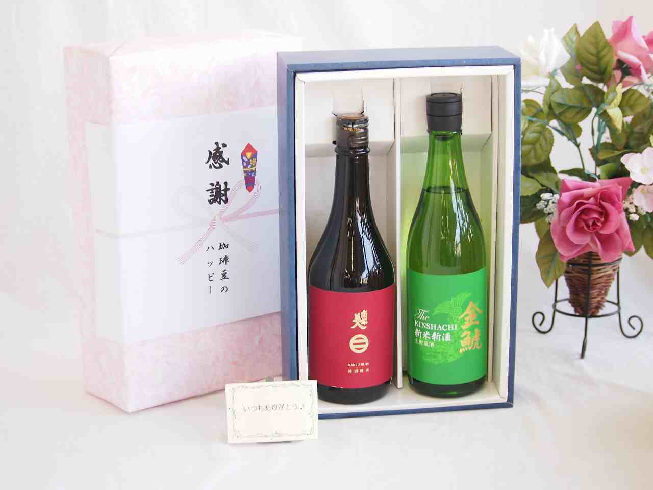 【最大2000円オフクーポン10日1:59迄】贈り物南部美人特別純米(岩手県)720mlギフトセット 金鯱酒造新米新酒生貯蔵酒(愛知県)720ml