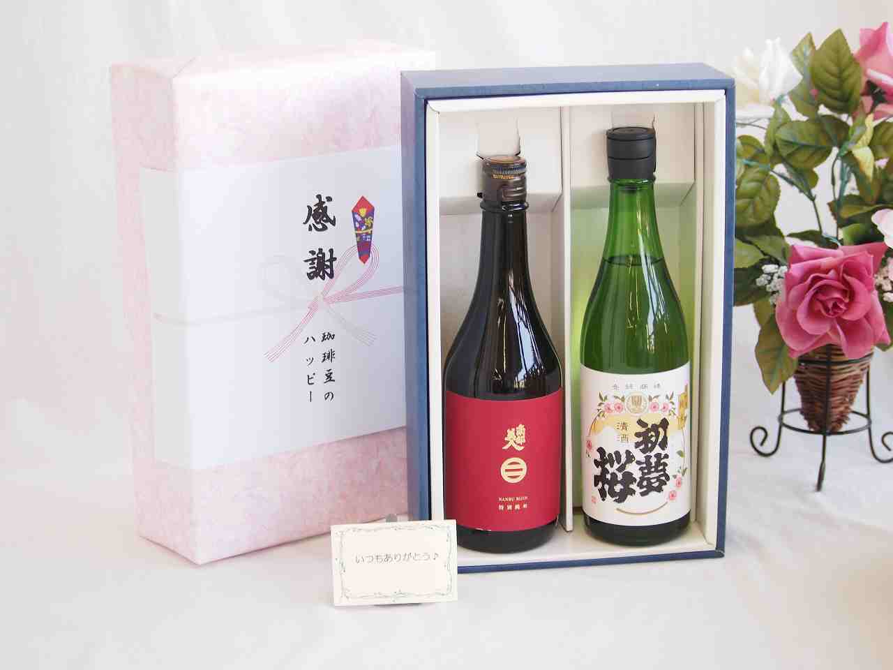 【最大2000円オフクーポン10日1:59迄】贈り物南部美人特別純米(岩手県)720mlギフトセット 金鯱酒造初夢桜純米(新潟県)720ml
