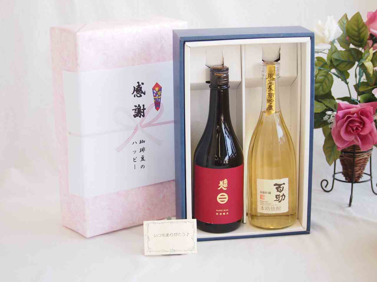 【最大2000円オフクーポン10日1:59迄】贈り物南部美人特別純米(岩手県)720mlギフトセット 井上酒造百助長期貯蔵麦25°(大分県)720ml 4,316円