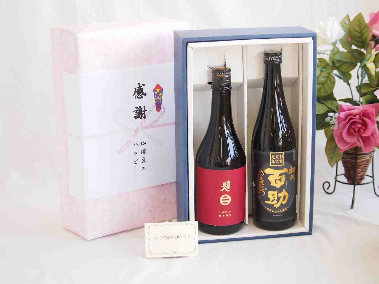 【最大2000円オフクーポン10日1:59迄】贈り物南部美人特別純米(岩手県)720mlギフトセット 井上酒造初代百助 麦焼酎25°(大分県)720ml