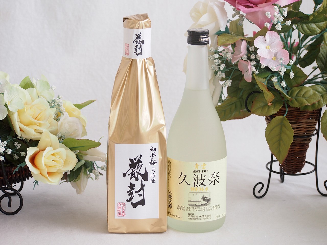 【最大2000円オフクーポン17日1:59迄】贅沢な日本酒2本セット(金鯱初夢桜 厳封大吟醸(愛知) 久波奈特別純米(三重)) 720ml×2本