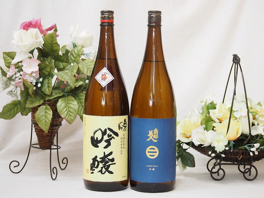 【最大2000円オフクーポン10日1:59迄】東北日本酒2本セット(奥の松 吟醸(福島県) 南部美人 吟醸(岩手県)) 1800ml×2本