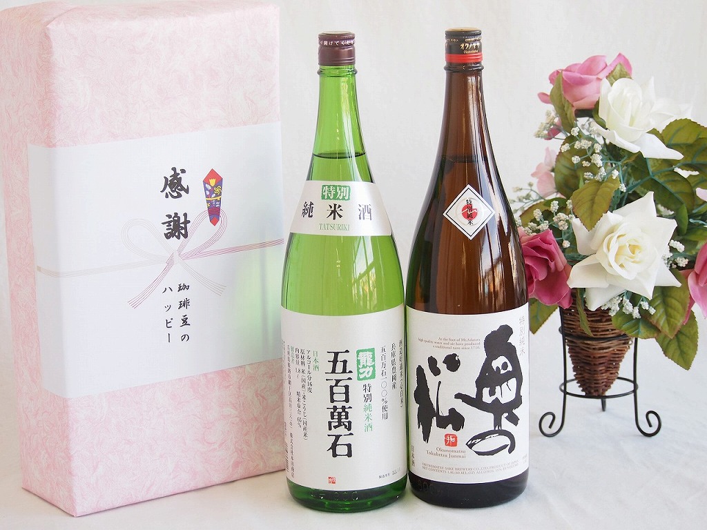日本酒特別純米酒デラックス感謝の贈り物ボックス2本セット(本田商店 龍力 五百萬石特別純米酒(兵庫県) 奥の松特別純米酒(福島県)) 1800ml×2本