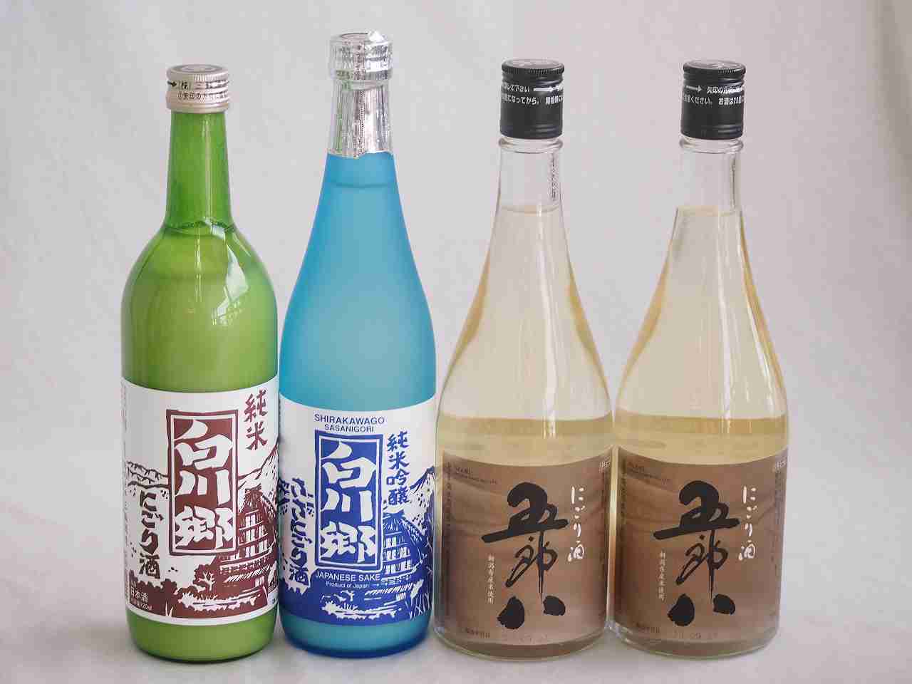 【最大2000円オフクーポン10日1:59迄】にごり酒パーティー4本セット（菊水五郎八（新潟） 三輪酒造白川郷純米吟醸（岐阜） 三輪酒造白川郷純米（岐阜）） 720ml×4本