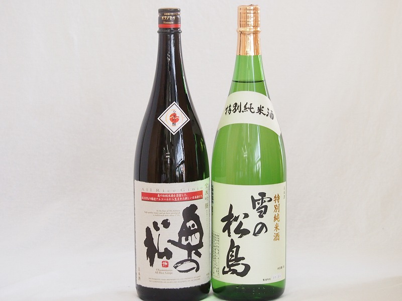 東北日本酒2本セット 雪の松島 特別純米 宮城県 奥の松 全米吟醸 福島県 1800ml×2本 世界有名な