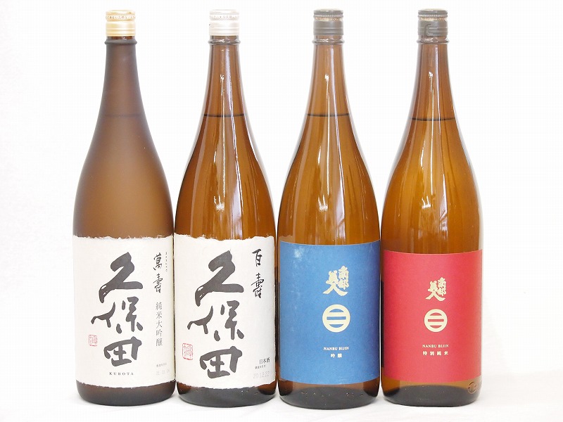 【最大2000円オフクーポン26日1:59迄】久保田×南部美人4本セット(南部美人 特別純米(岩手県) 南部美人 吟醸(岩手県) 久保田 百寿(新潟県) 久保田 萬寿(新潟県)) 1800ml×4本|贈り物本舗じざけや