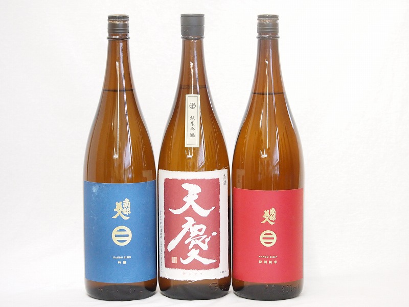 地酒セレクション3本セット(南部美人 特別純米(岩手県) 天慶 純米吟醸(三重県) 南部美人 吟醸(岩手県)) 1800ml&times;3本｜贈り物本舗じざけや