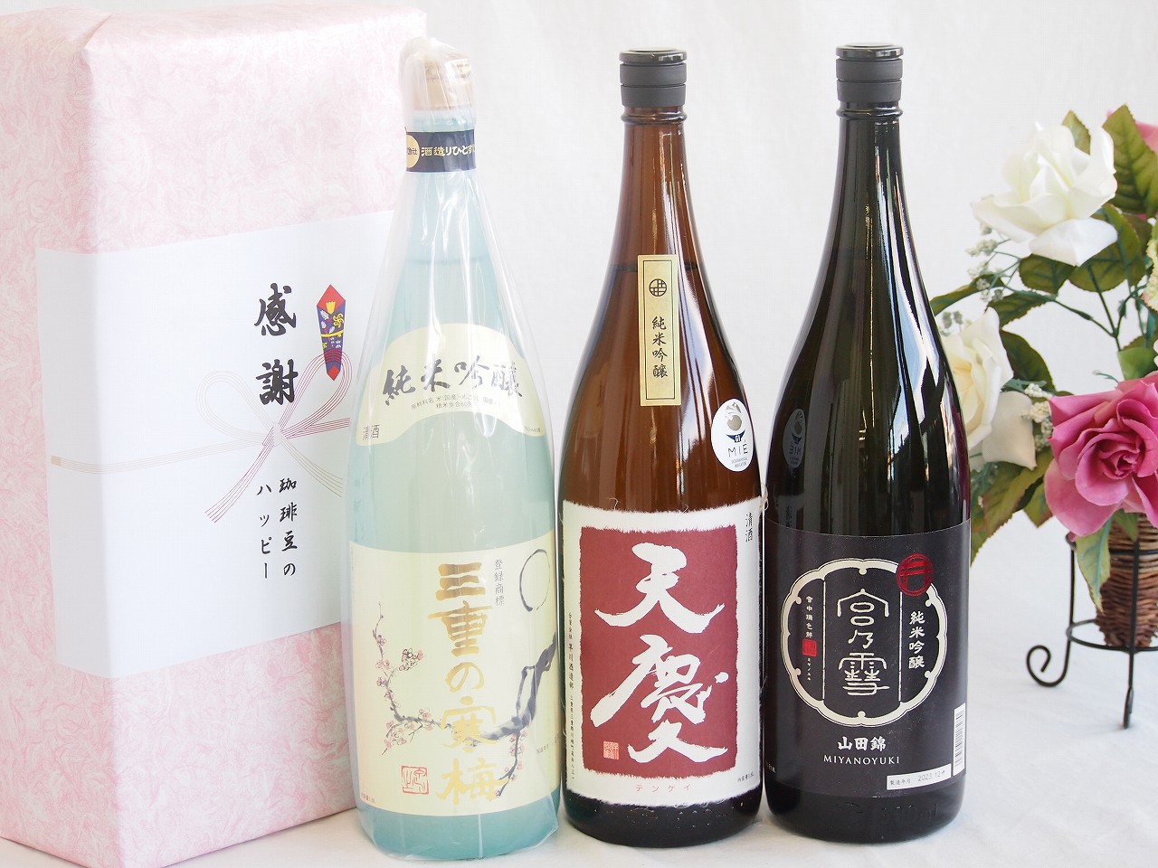 日本酒純米吟醸感謝の贈り物デラックスボックス3本セット(丸彦酒蔵 三重の寒梅純米吟醸(三重県) 宮崎本店 宮の雪純米吟醸(三重県) 早川酒造部 天慶純米吟醸(三重県)) 1800ml×3本 11,917円