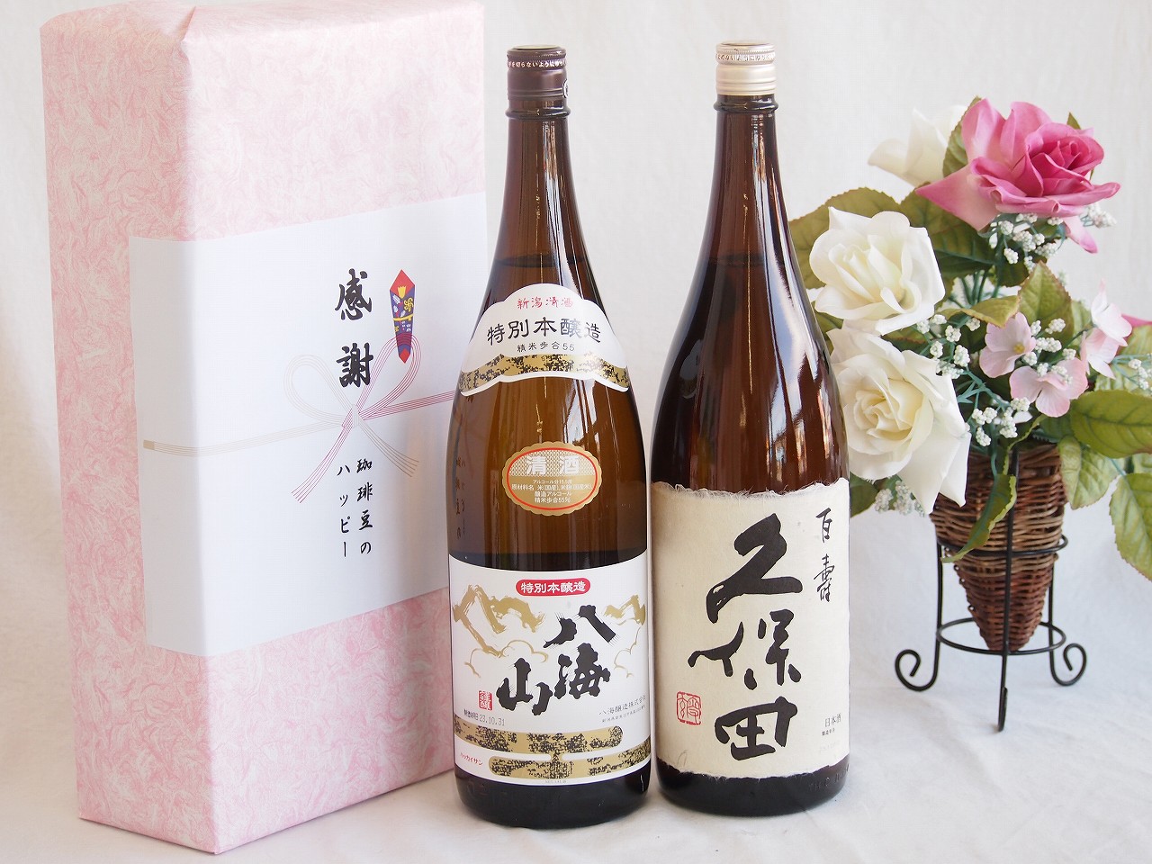 【最大2000円オフクーポン10日1:59迄】日本酒本醸造感謝の贈り物デラックスボックス2本セット(八海山特別本醸造(新潟県) 久保田 百寿特別本醸造(新潟県)) 1800ml×2本