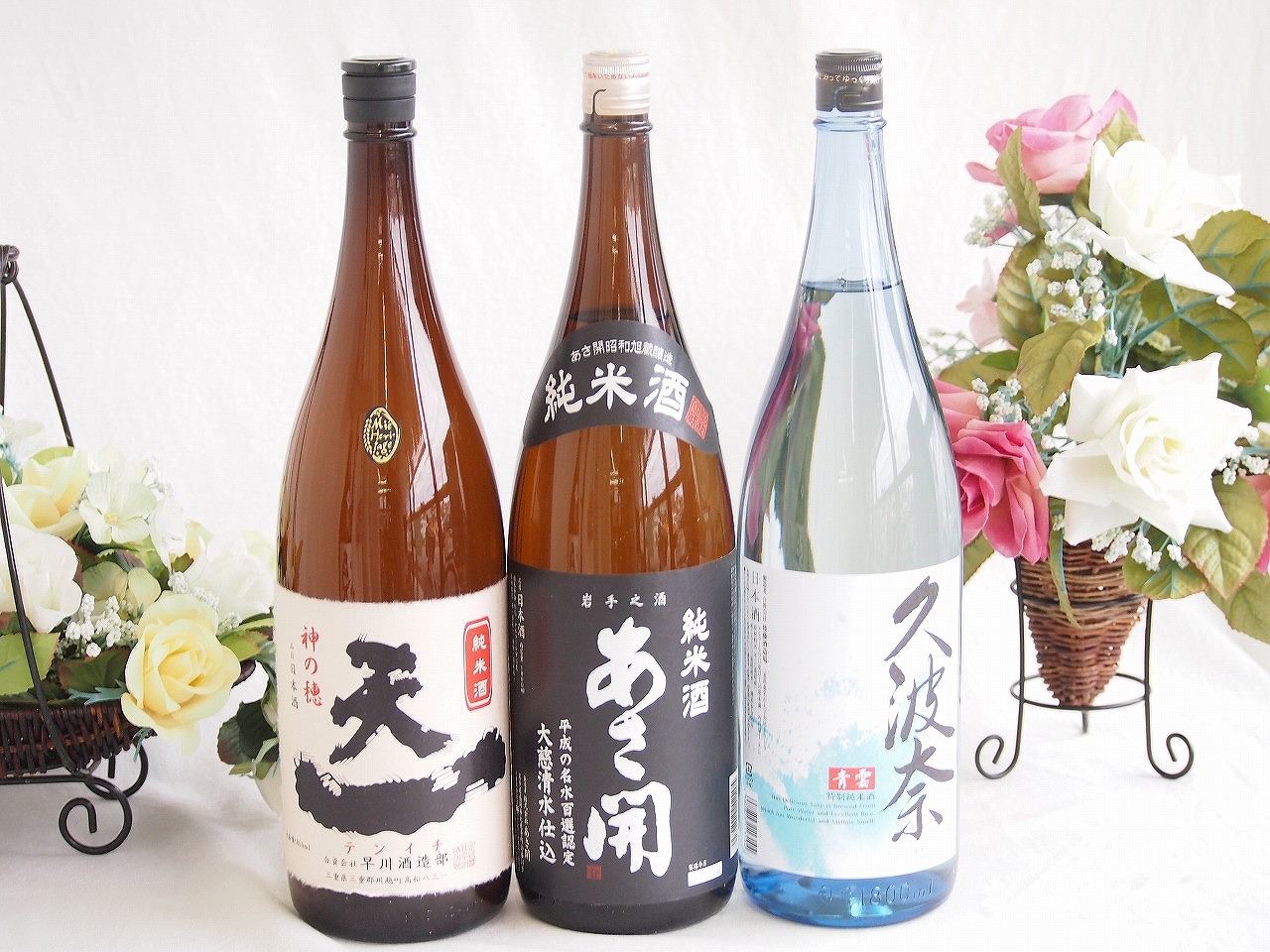 米の旨味よい日本酒3本セット(早川酒造部天一 純米酒 (三重県) あさ開 純米酒 (岩手県) 後藤酒造場久波奈 青雲 特別純米酒 (三重県)) 1800ml×3本