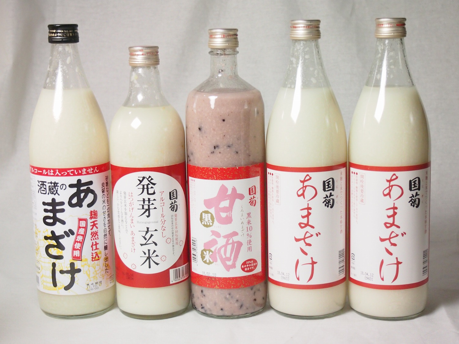 セレクト甘酒5本セット(ぶんご酒蔵のあまざけ1本(大分県)国菊甘酒あまざけ2本 黒米1本 発芽玄米1本(福岡県)900ml×4本985g×1本)計5本