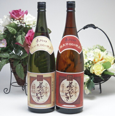【最大2000円オフクーポン17日1:59迄】夢のひととき焼酎スペシャル福袋セット　1800ml×2本