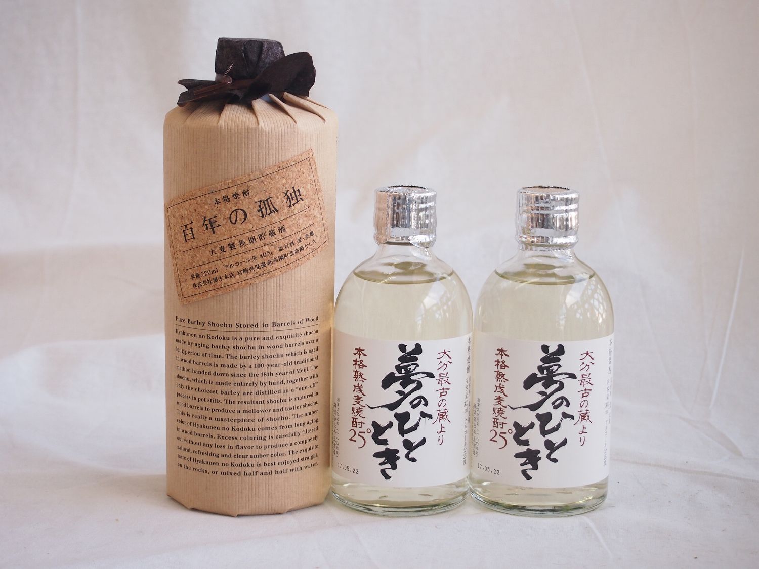 【最大2000円オフクーポン26日1:59迄】麦焼酎厳選3本セット 百年の孤独720ml 熟成麦焼酎 夢のひととき300ml×2本(宮崎県 大分県)|贈り物本舗じざけや