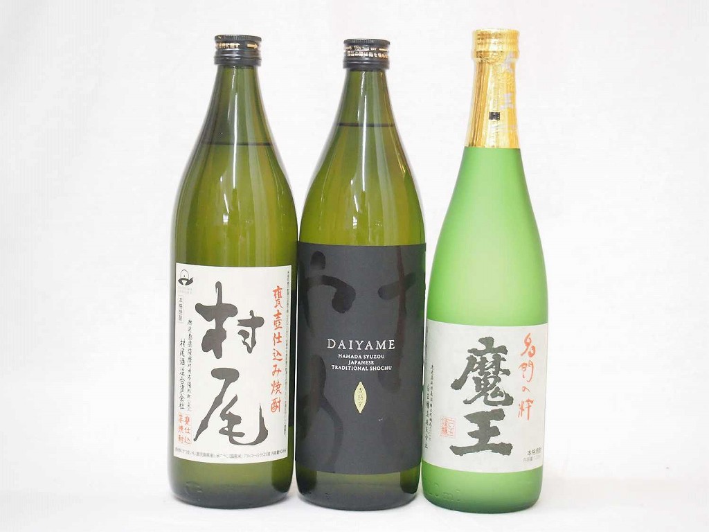 だいやめ飲み比べ芋焼酎3本セット 村尾900ml だいやめ900ml 魔王720ml