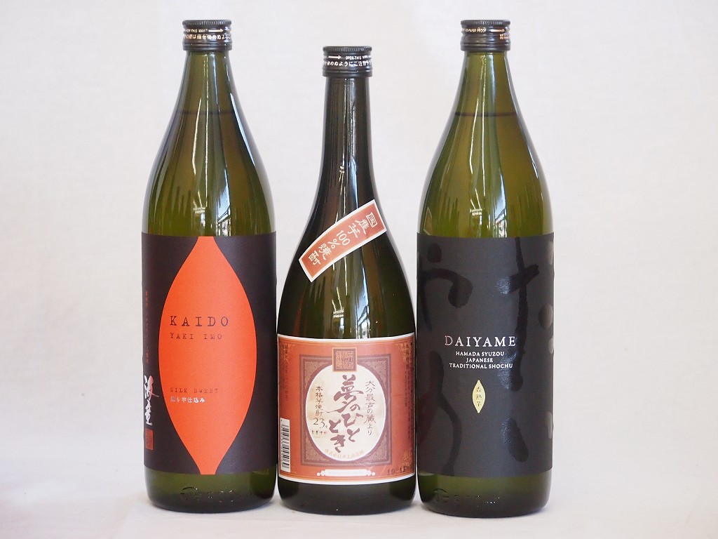 焼酎王道3本スペシャルセット 焼き芋仕込海童900ml 芋芋焼酎28度