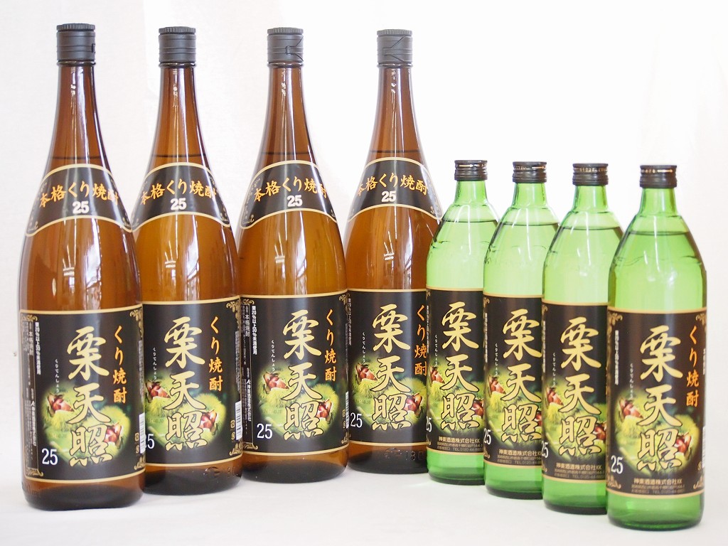宮崎県神楽酒造 栗焼酎 栗天照8本セット900ml×4本 1800ml×4本