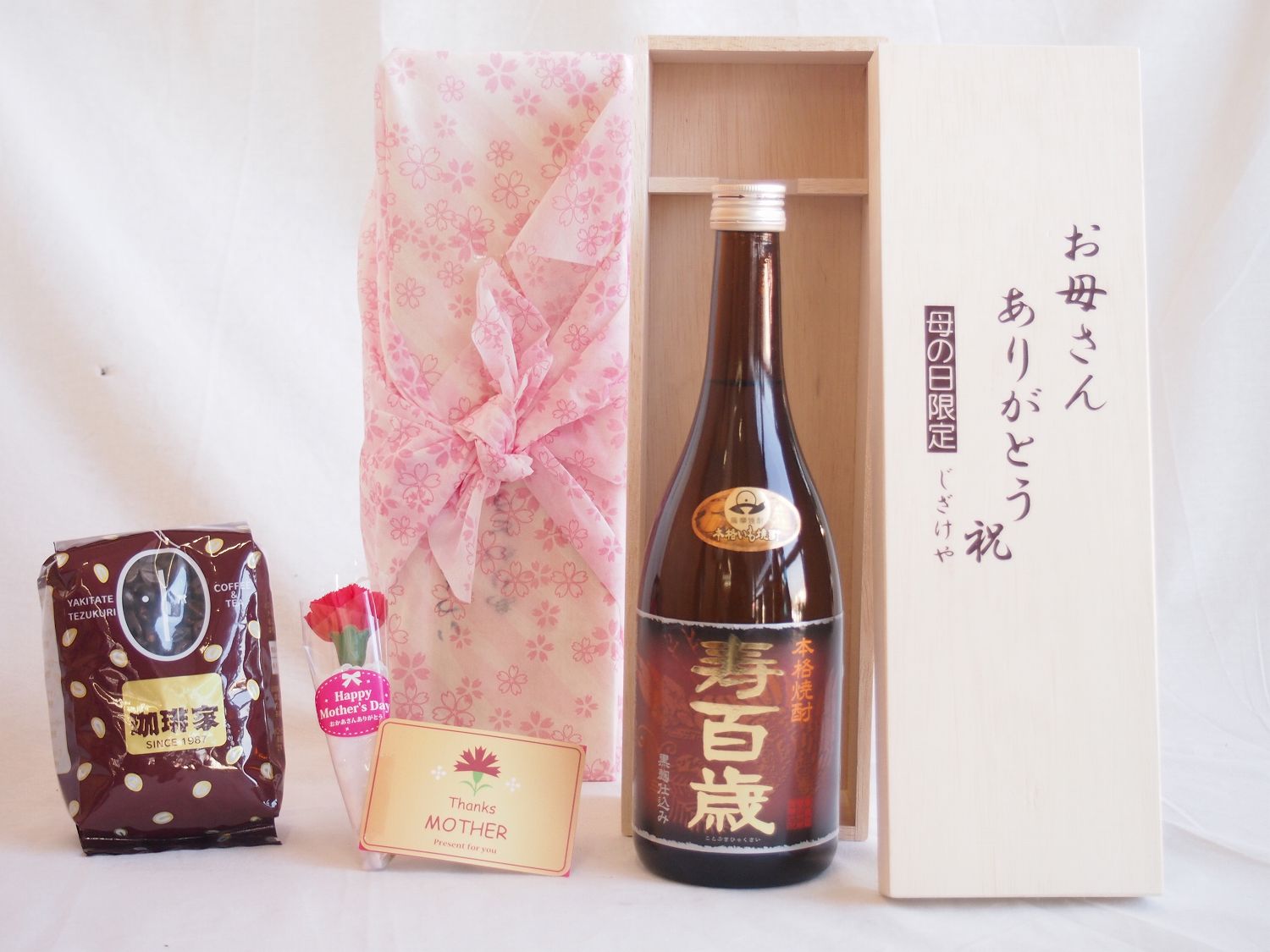 【最大2000円オフクーポン17日1:59迄】母の日 贈り物セット 本格焼酎 寿百歳 黒麹720ml(鹿児島県)お母さんありがとう木箱セット オススメ珈琲豆（特注ブレンド200ｇ）