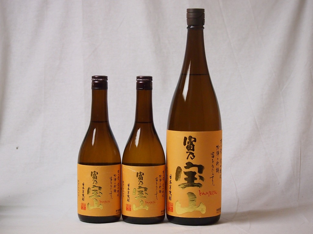【最大2000円オフクーポン10日1:59迄】プレミアムな贈り物セット 本格芋焼酎 富乃宝山1800ml×1 720ml×2本